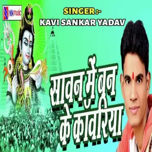Sawan Me Ban Ke Kawadiya image