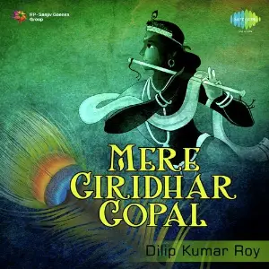 Mere Giridhar Gopal image