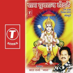 Ram Yuvraj Hoi Hein image