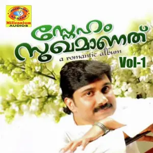 Sneham Sugamanathu, Vol. 1 image