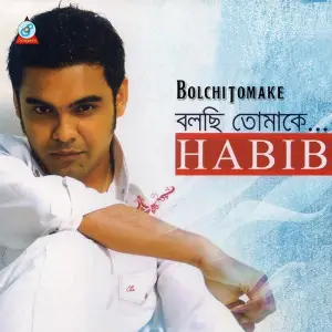 Bolchi Tomake image