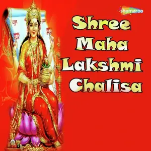 Shree Maha Lakshmi Chalisa image