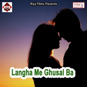 Langha Me Ghusal Ba image