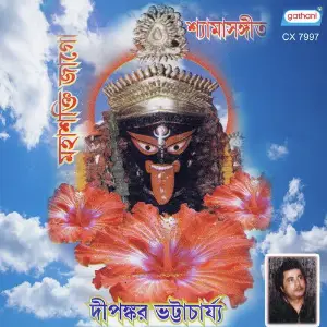 Mahashakti Jago image
