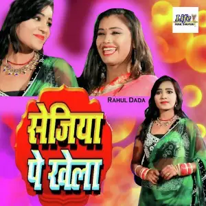Sejiya Pe Khela image