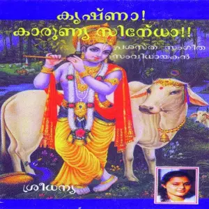 Krishnaa Kaarunya Sindho image