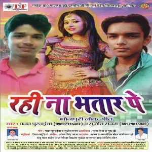 Rahi Na Bhatar Pe image