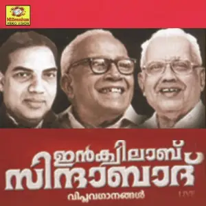Inquilab Zindhabad image