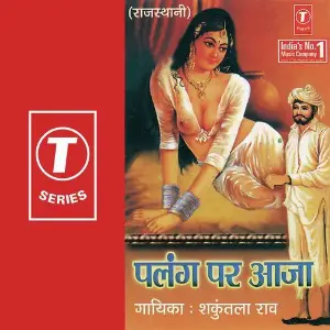 Palang Par Aaja Khol Ke Vardi image