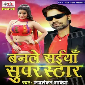 Banale Saiya Super Star image