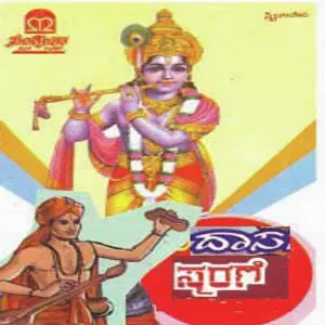 Daasa Smarane image