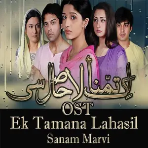 Ek Tamanna Lahasil (From Ek Tamanna Lahasil) image