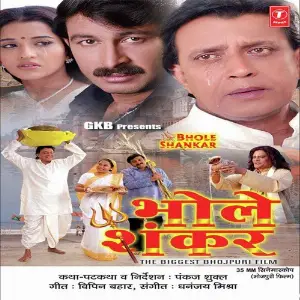Bhole Shankar image
