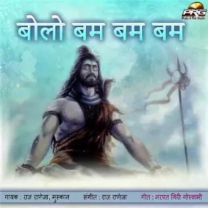 Jhume Kawariya Baba Darbar Me Raj Raneja, Muskan
