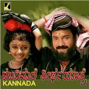 History Of Lord Ayyappa Kannada image