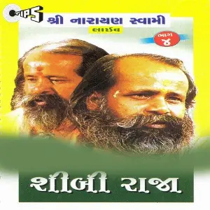 Shibi Raja image