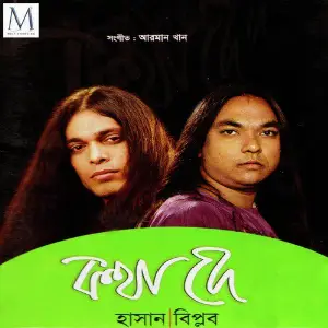 Kotha De image