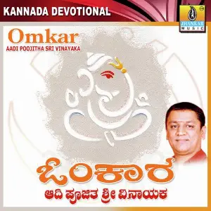 Omkara Aadi Poojitha Sri Vinayaka image