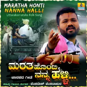 Maratha Honti Nanna Halli image