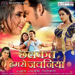 Mamta Soni Shayri Khesari Lal Yadav