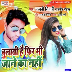 Dhokha Deti Hai Ladkiyan Neetu Shri