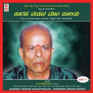 Saarasa Nayana Maam Paalaya - Part - 1 Various Artists