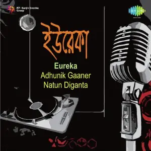 Eureka Adhunik Gaaner Natun Diganta image