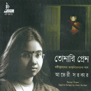 Tomari Prem image