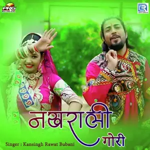 Nakhrali Gouri image