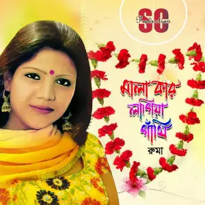 Mala Kar Lagiya Gathi image