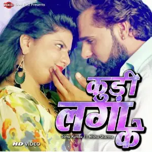 Kundi Laga Ke Ne image