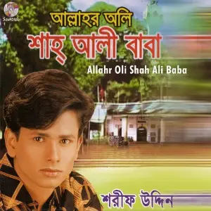 Allahr Oli Shah Ali Baba image