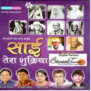 Sai Tera Shukriya image