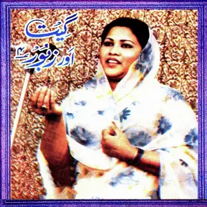 Geet Aur Zaboor, Vol. 4 image