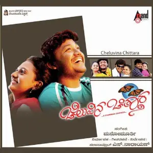 Cheluvina Chiththara image