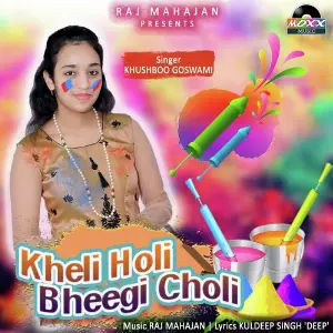 Kheli Holi Bheegi Choli image