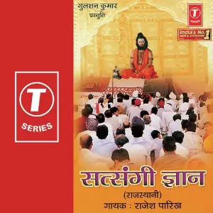 Satsangi Gyan image