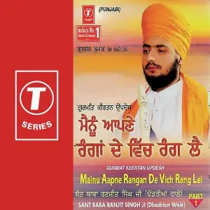 Mainu Aapne Rangan De Vich Ran (Part 1) image