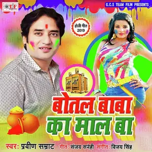 Bottal Baba Ka Maal Ba image