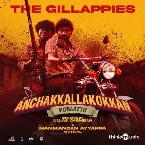 Anchakkallakokkan image