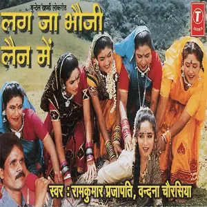 Lag Ja Bhauji Len Mein image