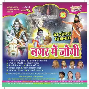 Nagar Me Goji image
