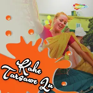 Kahe Tarsawe Lu image