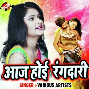 Aaj Hoi Rangdari image