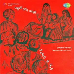 Paheli And Gali image