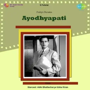 Ayodhyapati image
