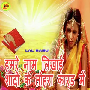 Humre Naam Likhaee Shadi Ke Tohar Card Me image