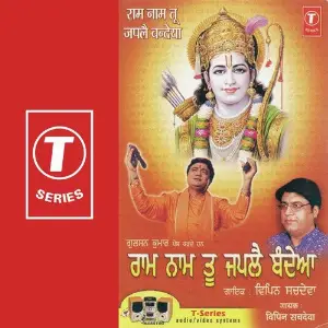 Ram Naam Tu Japlai Bandeya image