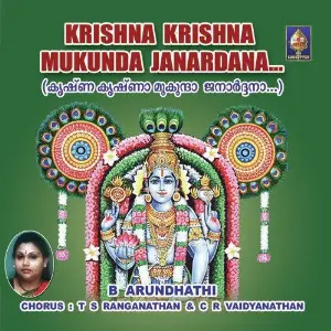 Krishna Krishnaa Mukundaa Janaardanaa image
