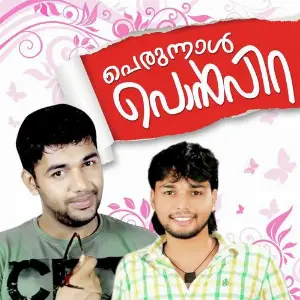 Perunnal Ponpira image